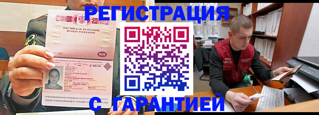 временная регистрация поиск в Верхней Пышме