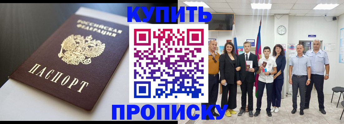 купить прописку в Верхней Пышме