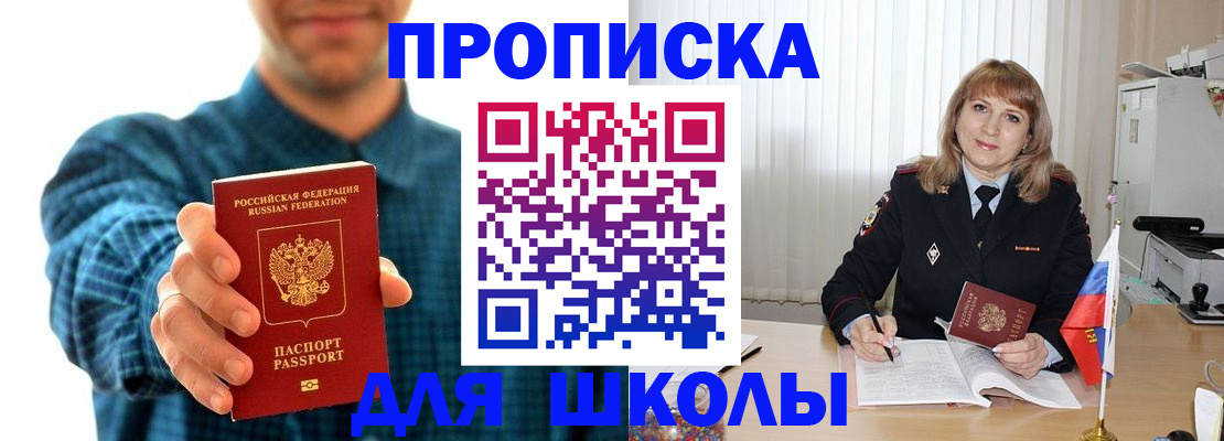 купить прописку в Верхней Пышме